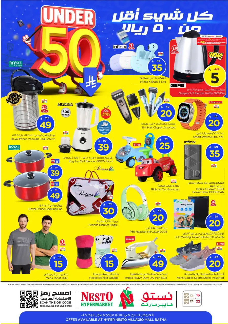 Under 50 Offer In Nesto Hypermarket Riyadh