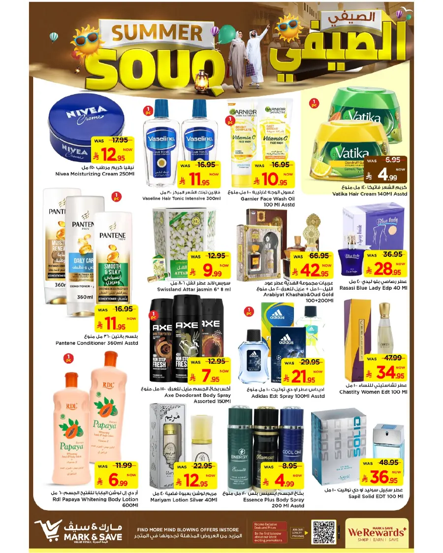 Summer Souq In Mark & Save Al Hasa