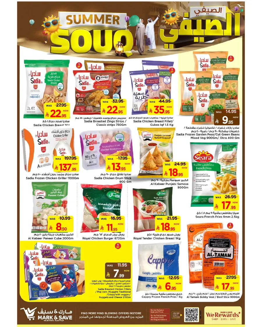 Summer Souq In Mark & Save Al Hasa