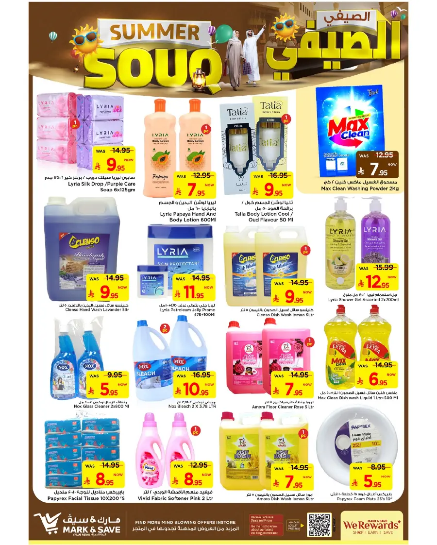 Summer Souq In Mark & Save Al Hasa