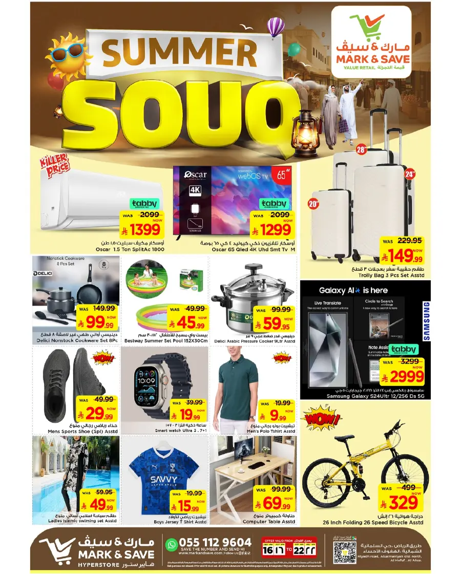 Summer Souq In Mark & Save Al Hasa