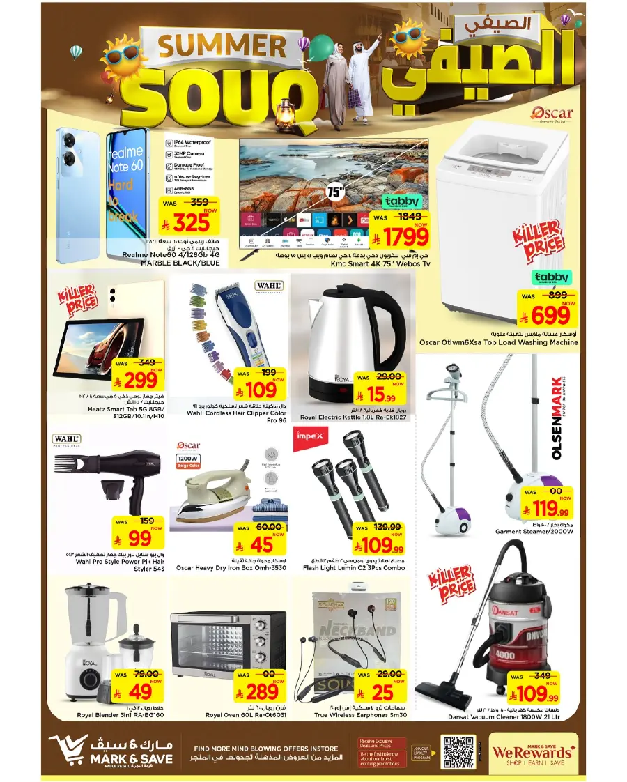 Summer Souq In Mark & Save Al Hasa