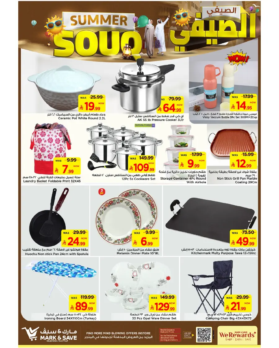 Summer Souq In Mark & Save Al Hasa
