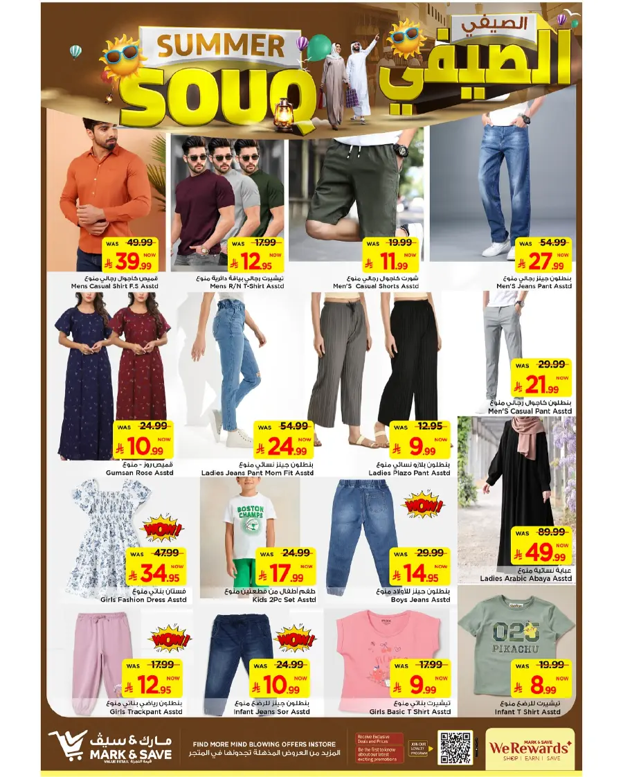 Summer Souq In Mark & Save Al Hasa