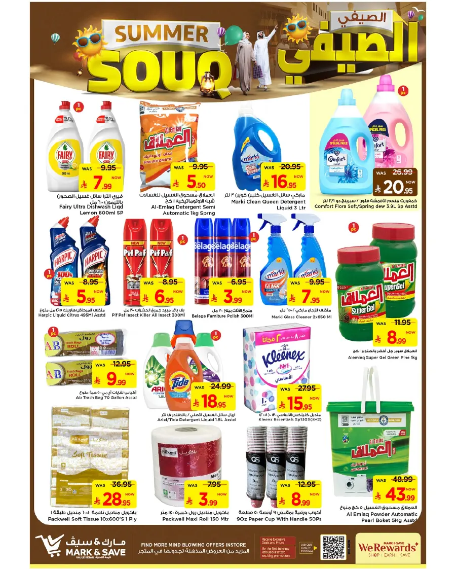 Summer Souq In Mark & Save Al Hasa