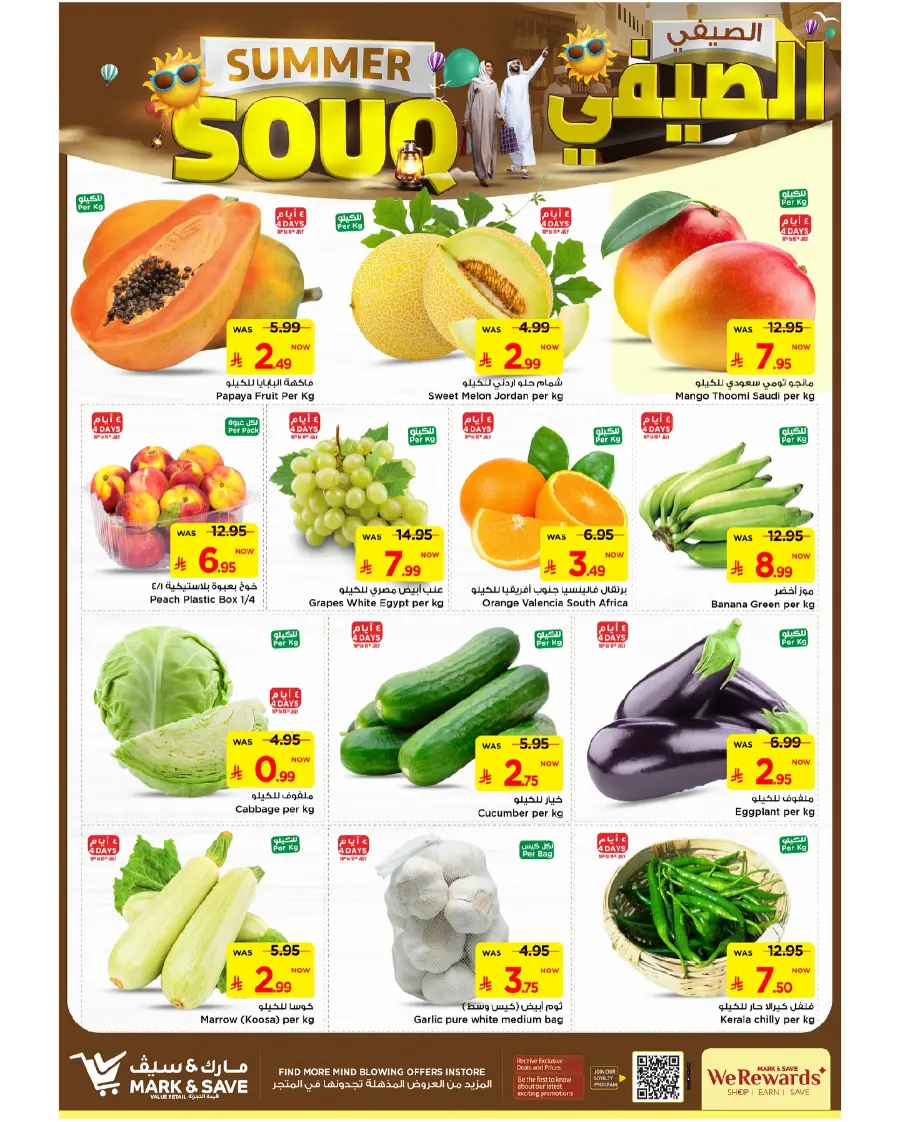 Summer Souq In Mark & Save Al Hasa