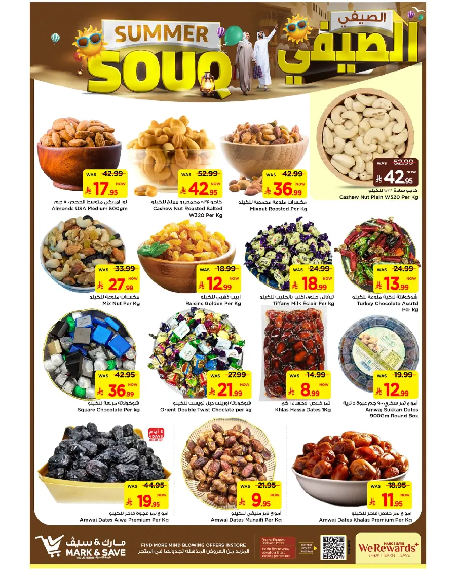 Summer Souq In Mark & Save Al Hasa