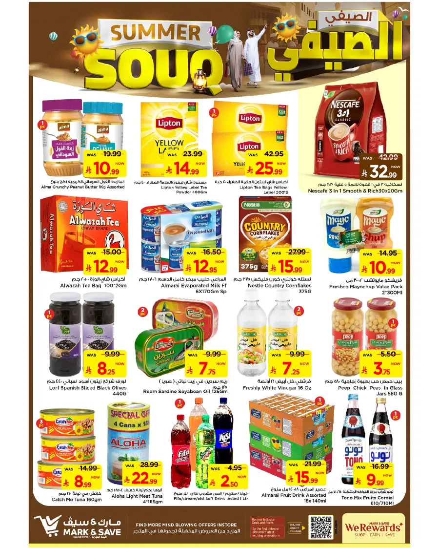 Summer Souq In Mark & Save Al Hasa