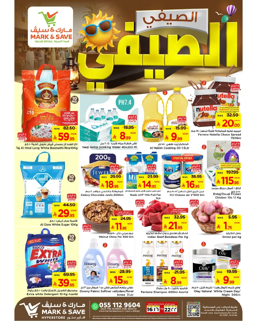 Summer Souq In Mark & Save Al Hasa
