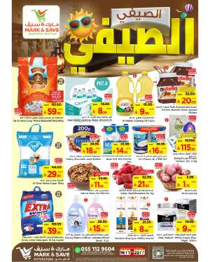 Summer Souq In Mark & Save Al Hasa