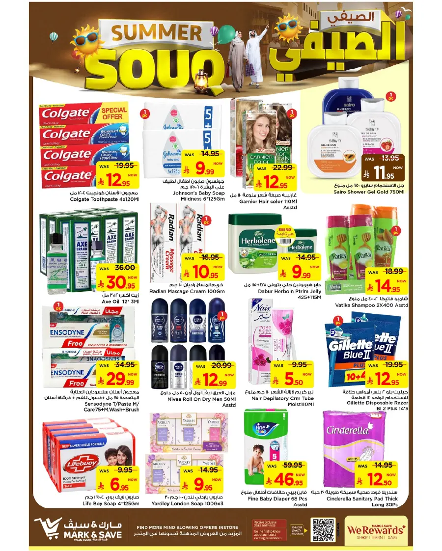 Summer Souq In Mark & Save Al Hasa