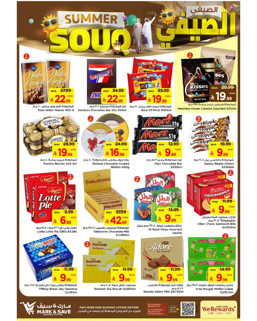 Summer Souq In Mark & Save Al Hasa