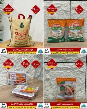 Offers In Al Hussein Top Up Dammam