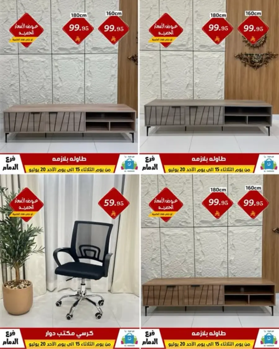 Offers In Al Hussein Top Up undefined