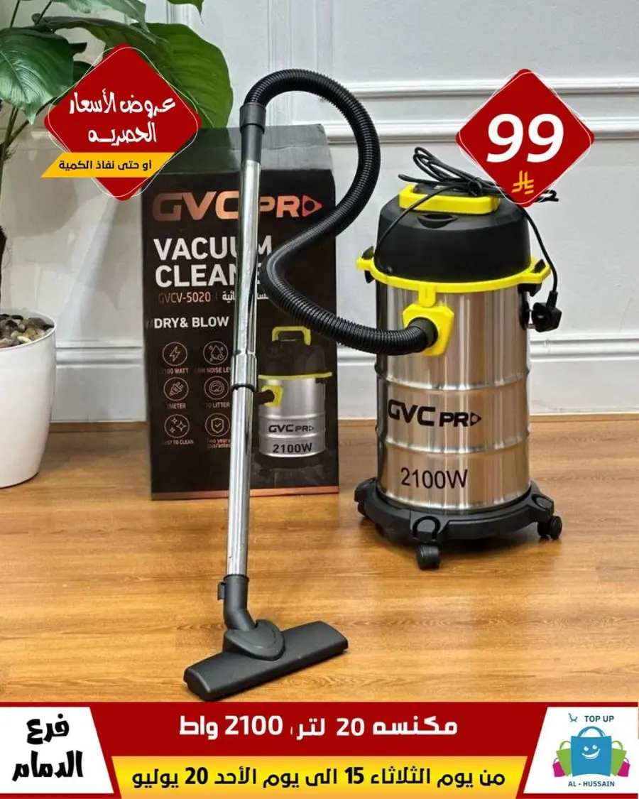 Offers In Al Hussein Top Up undefined