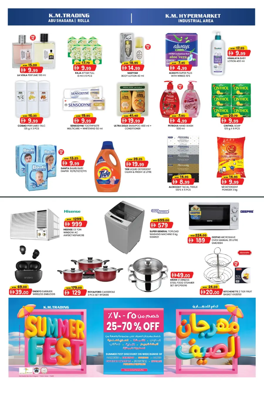 Mid Week Money Saver In K.M Trading Sharjah / Ajman