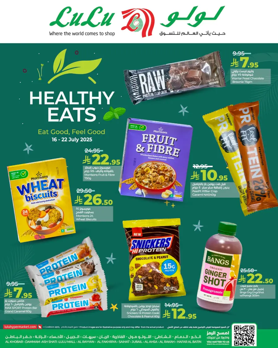 Offers In Lulu Hypermarket Al Khobar