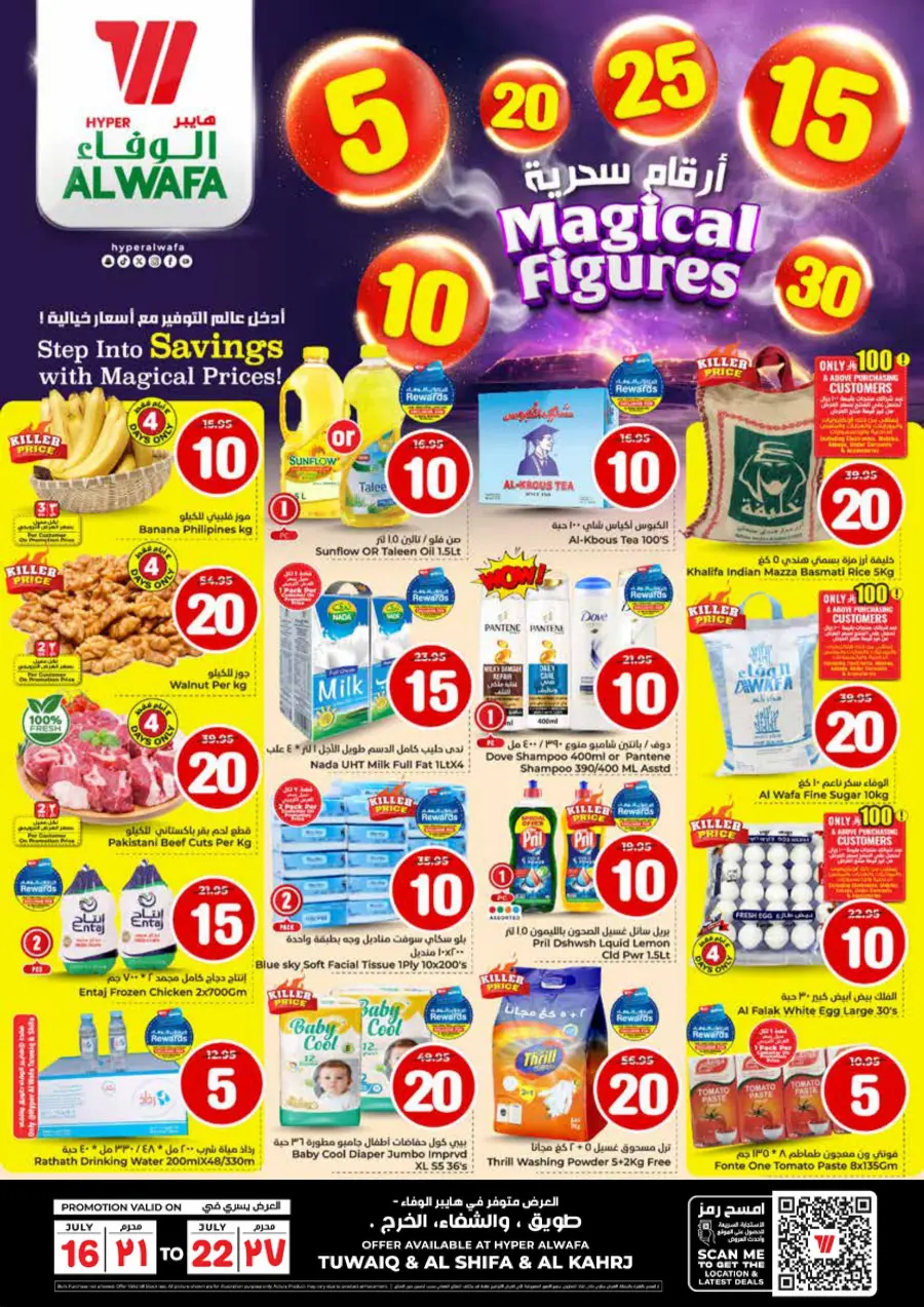 Magical Figures In Al Wafa Hypermarket Al-Kharj