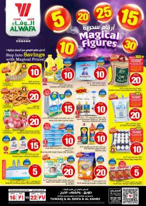 Magical Figures In Al Wafa Hypermarket Riyadh,Al-Kharj