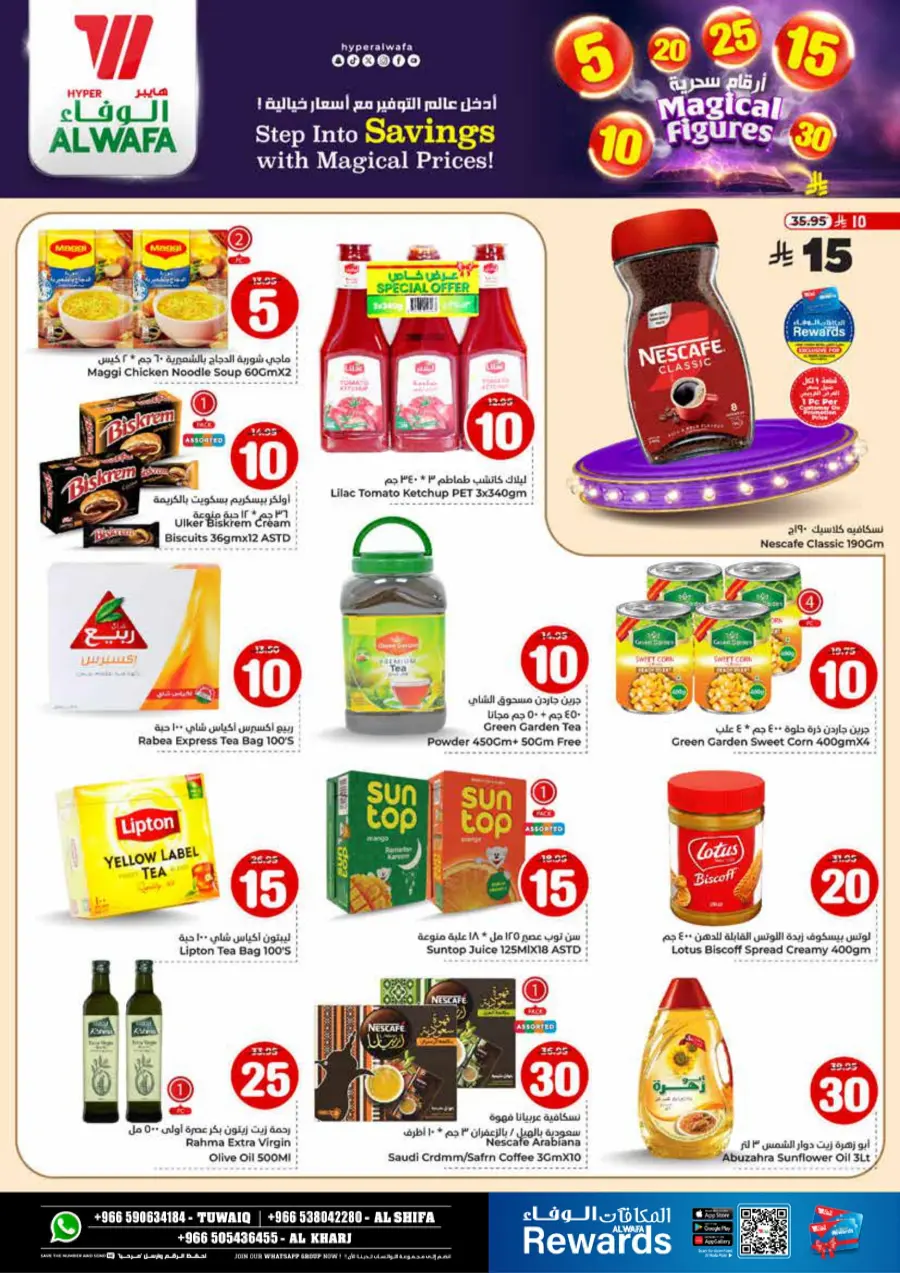 Magical Figures In Al Wafa Hypermarket Al-Kharj