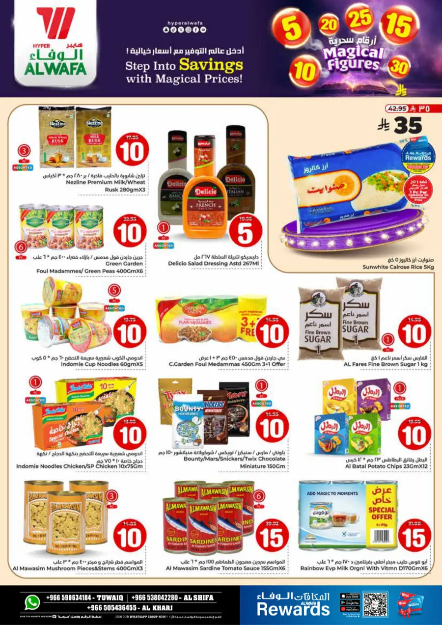 Magical Figures In Al Wafa Hypermarket Al-Kharj
