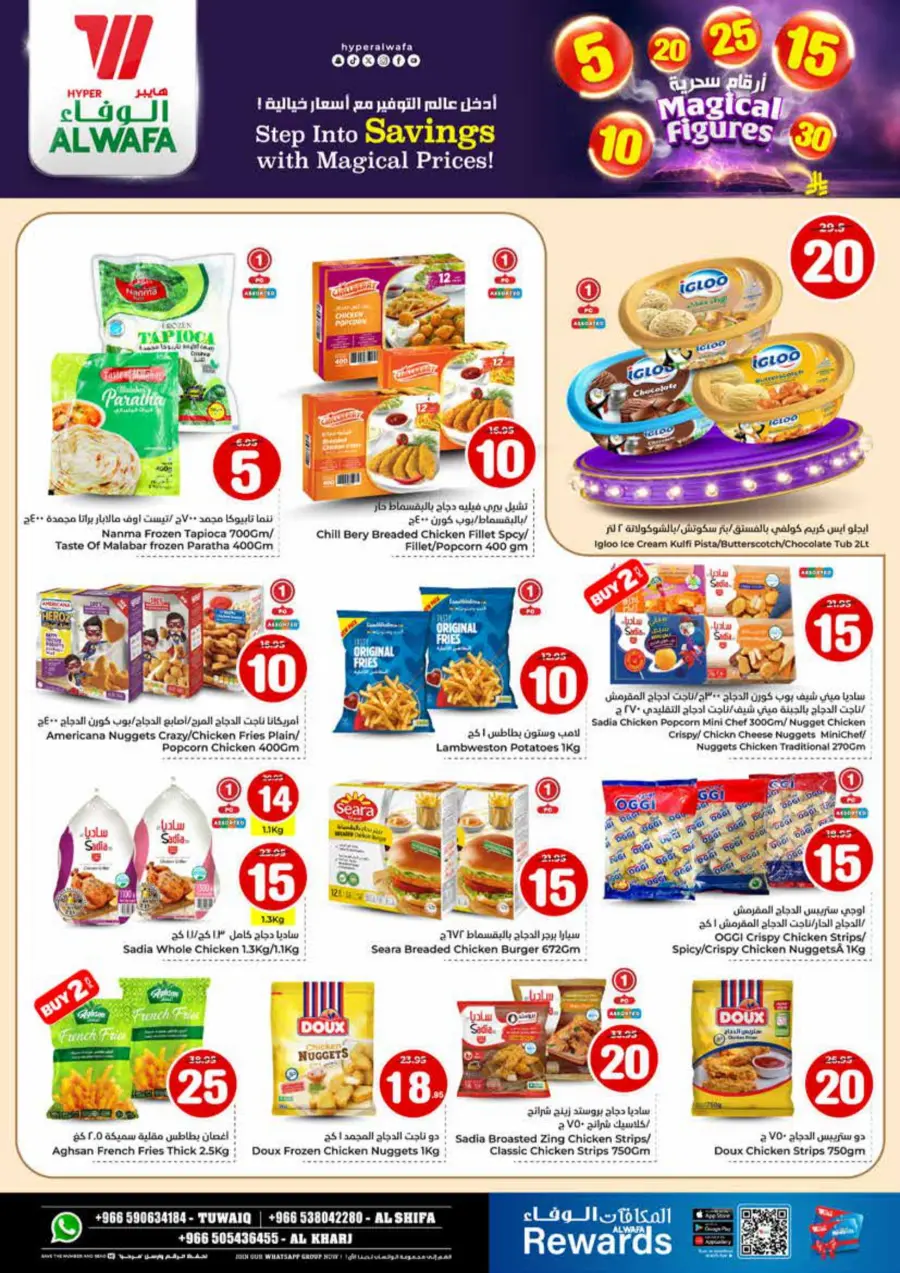 Magical Figures In Al Wafa Hypermarket Al-Kharj