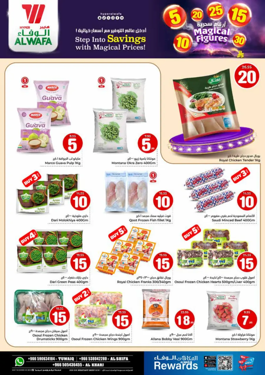 Magical Figures In Al Wafa Hypermarket Al-Kharj