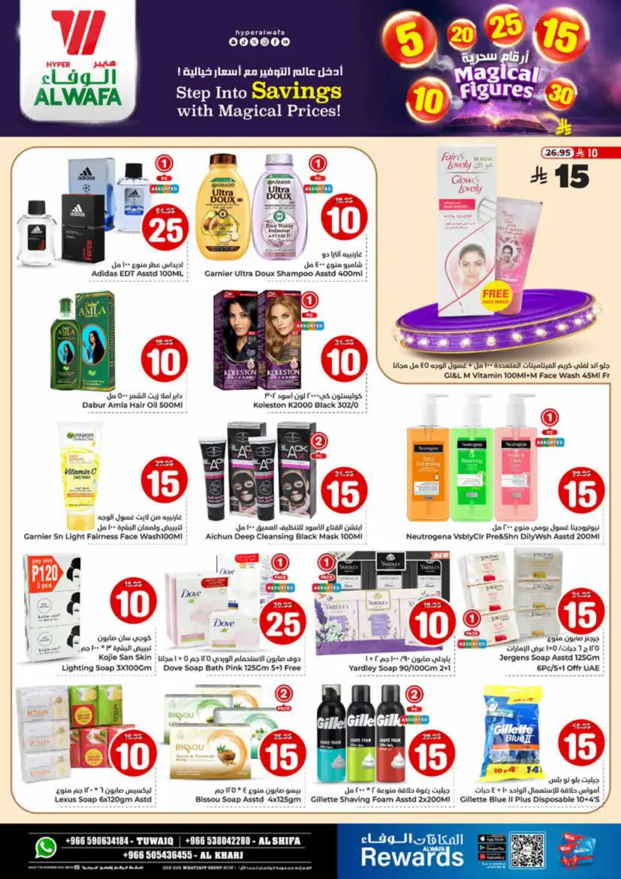 Magical Figures In Al Wafa Hypermarket Al-Kharj