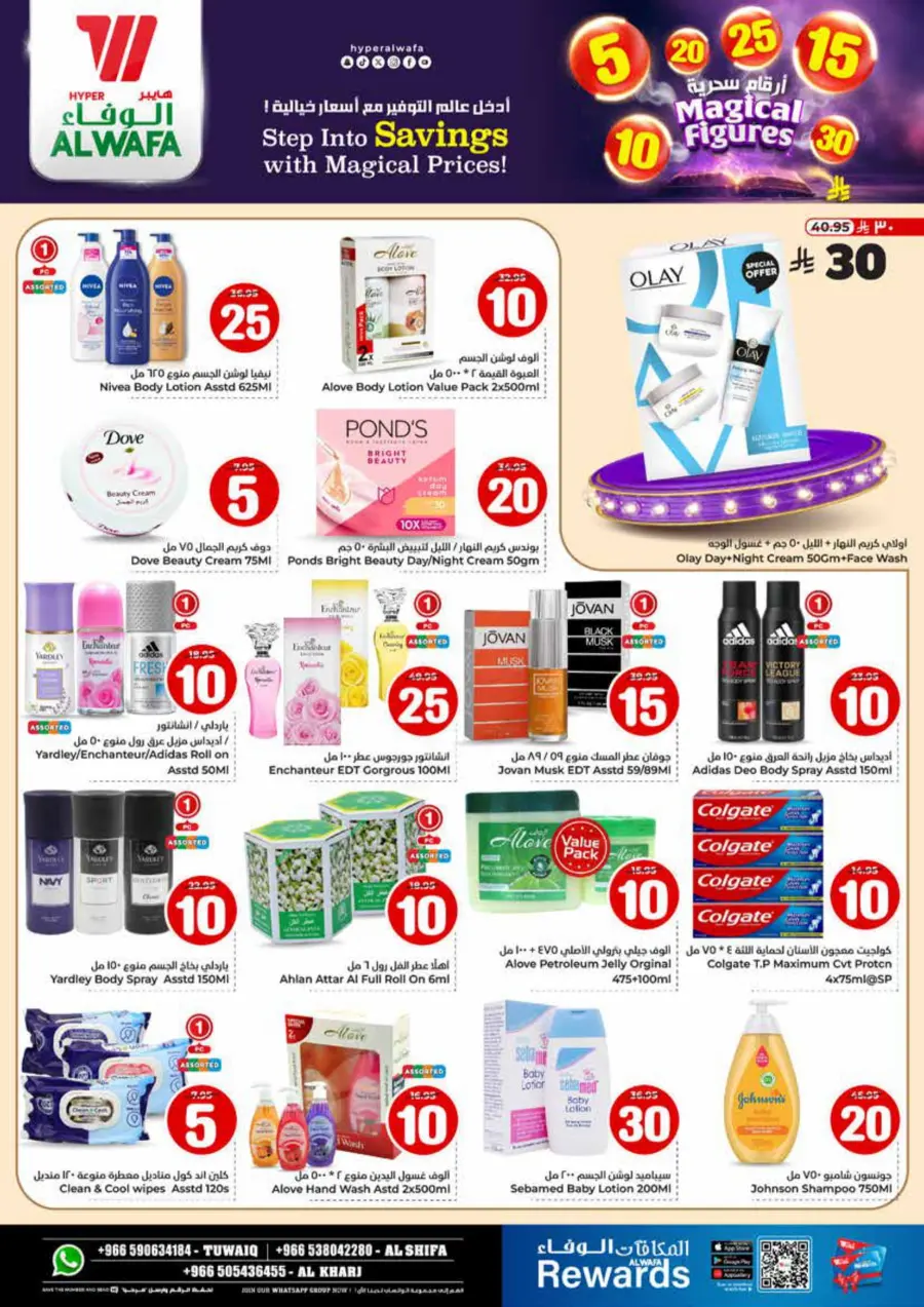 Magical Figures In Al Wafa Hypermarket Al-Kharj