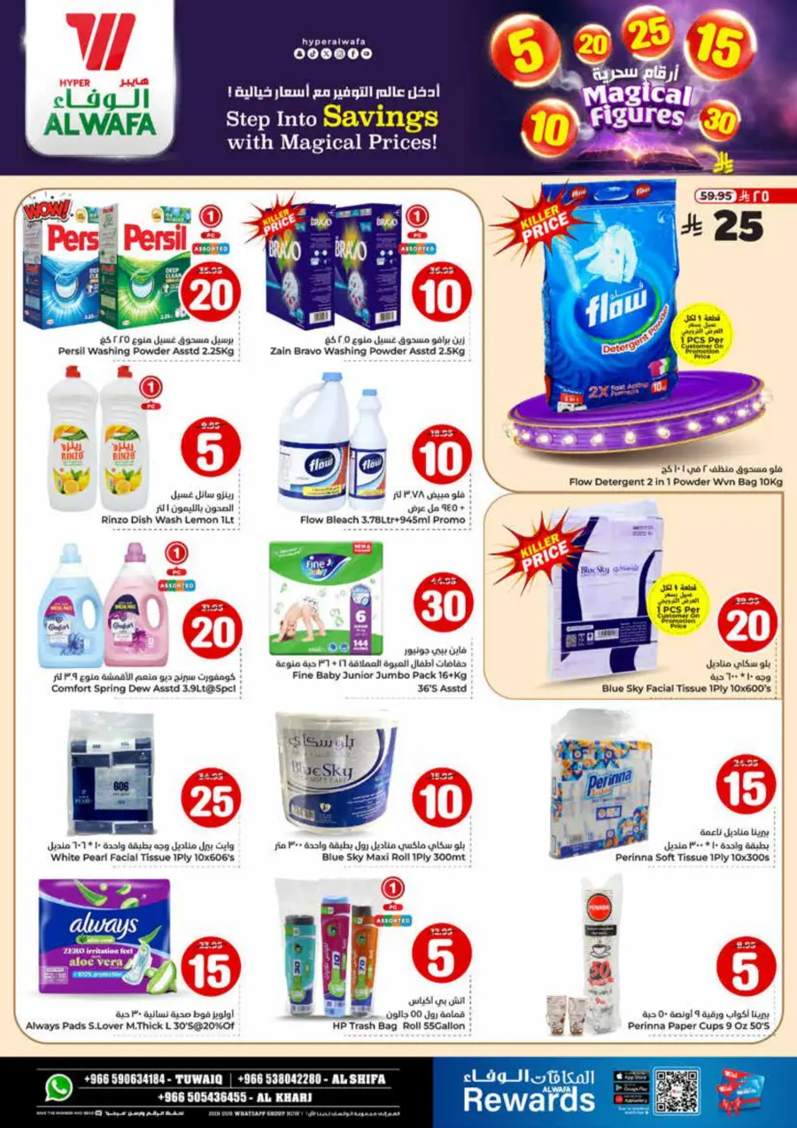 Magical Figures In Al Wafa Hypermarket Al-Kharj