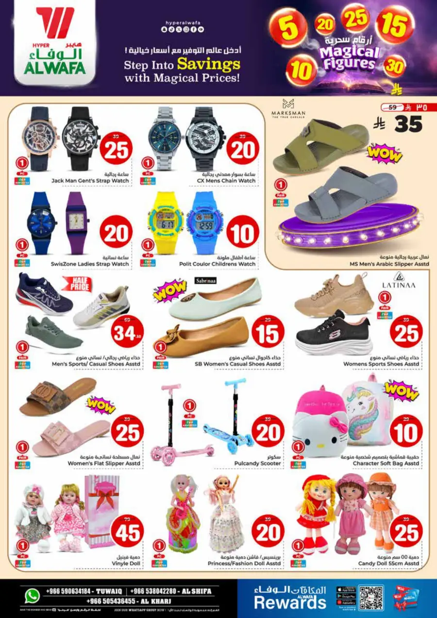 Magical Figures In Al Wafa Hypermarket Al-Kharj