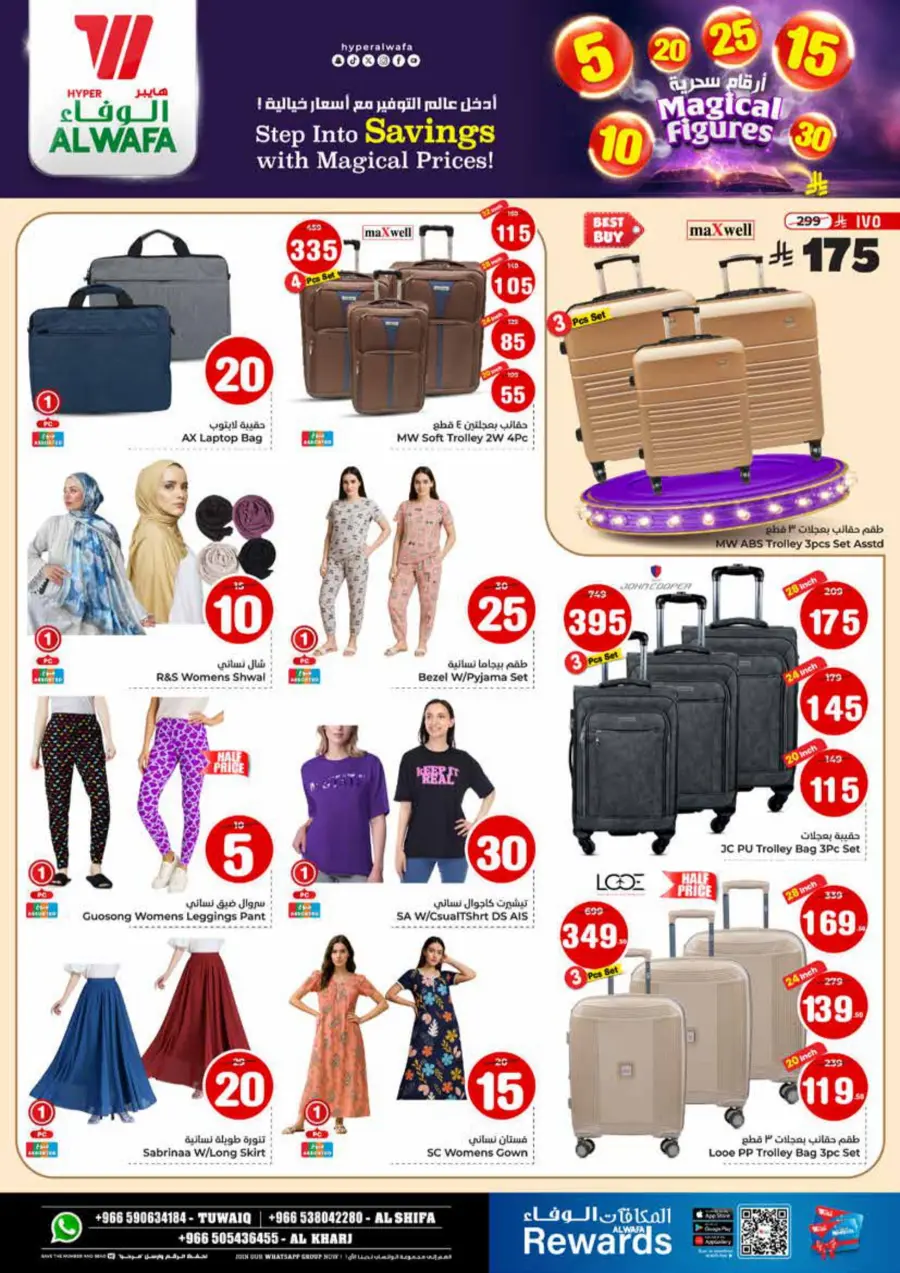 Magical Figures In Al Wafa Hypermarket Al-Kharj