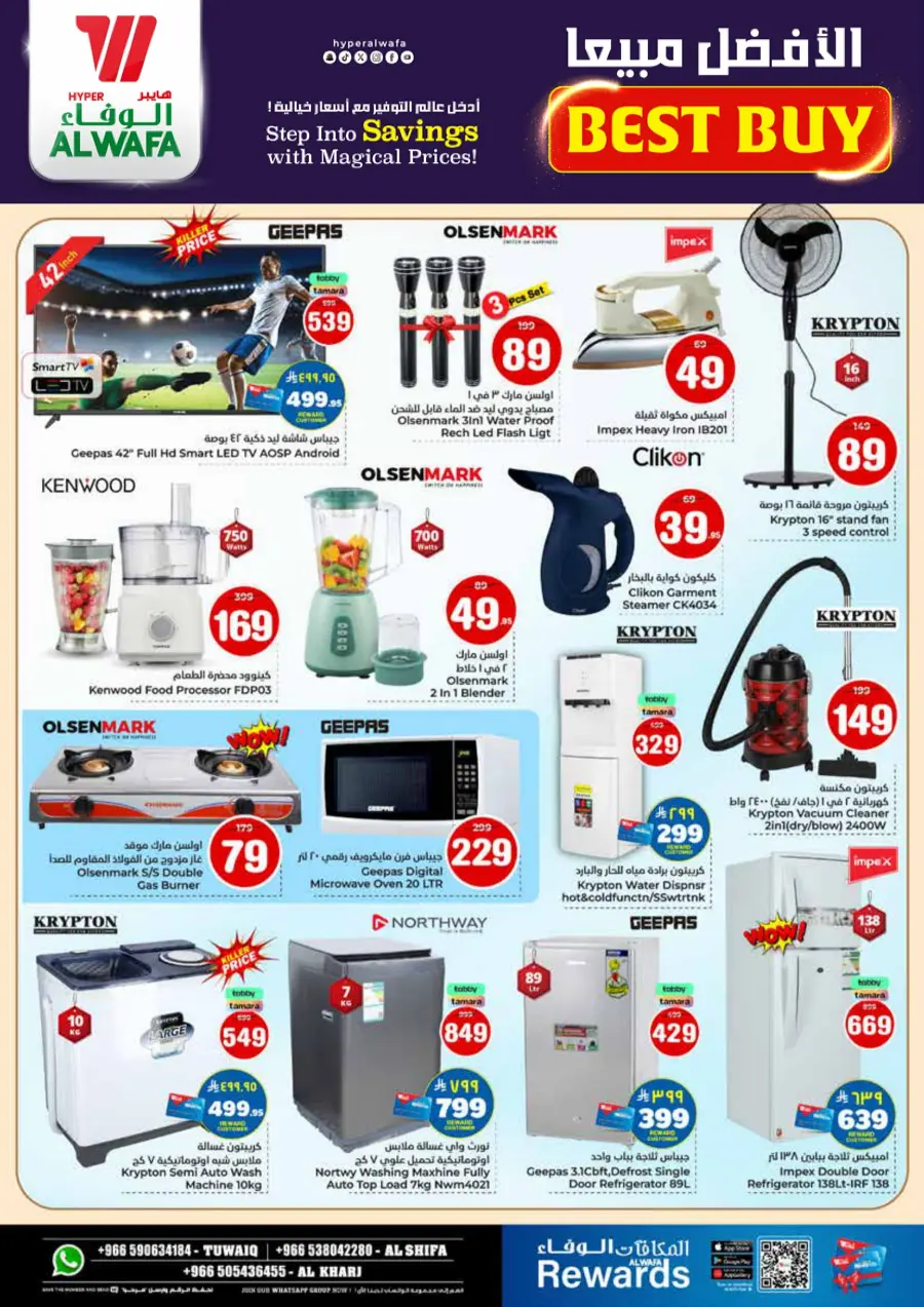 Magical Figures In Al Wafa Hypermarket Al-Kharj