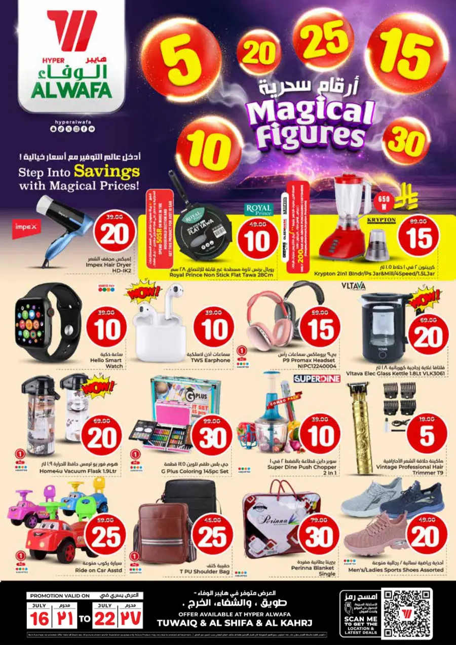 Magical Figures In Al Wafa Hypermarket Al-Kharj