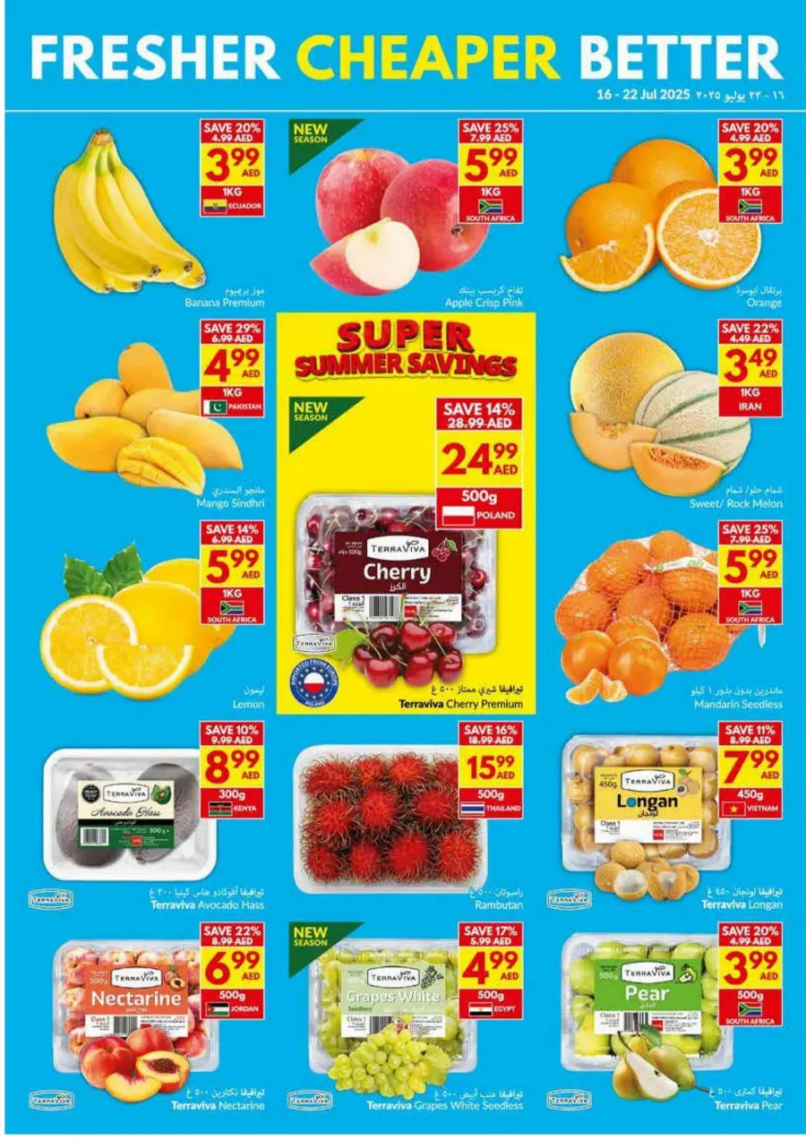 Super Summer Savings In VIVA Supermarket Dubai