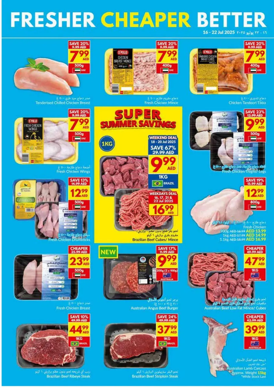 Super Summer Savings In VIVA Supermarket Dubai