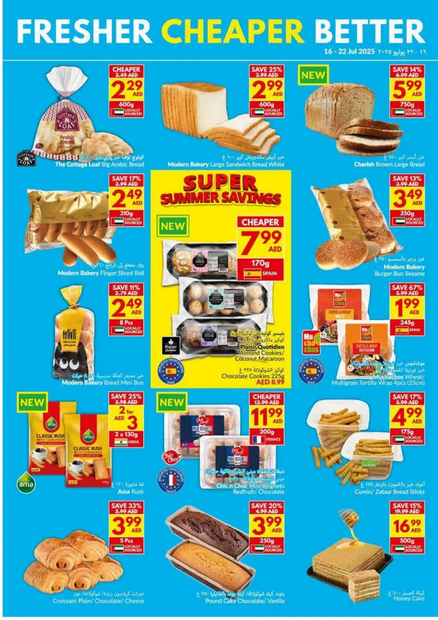 Super Summer Savings In VIVA Supermarket Dubai