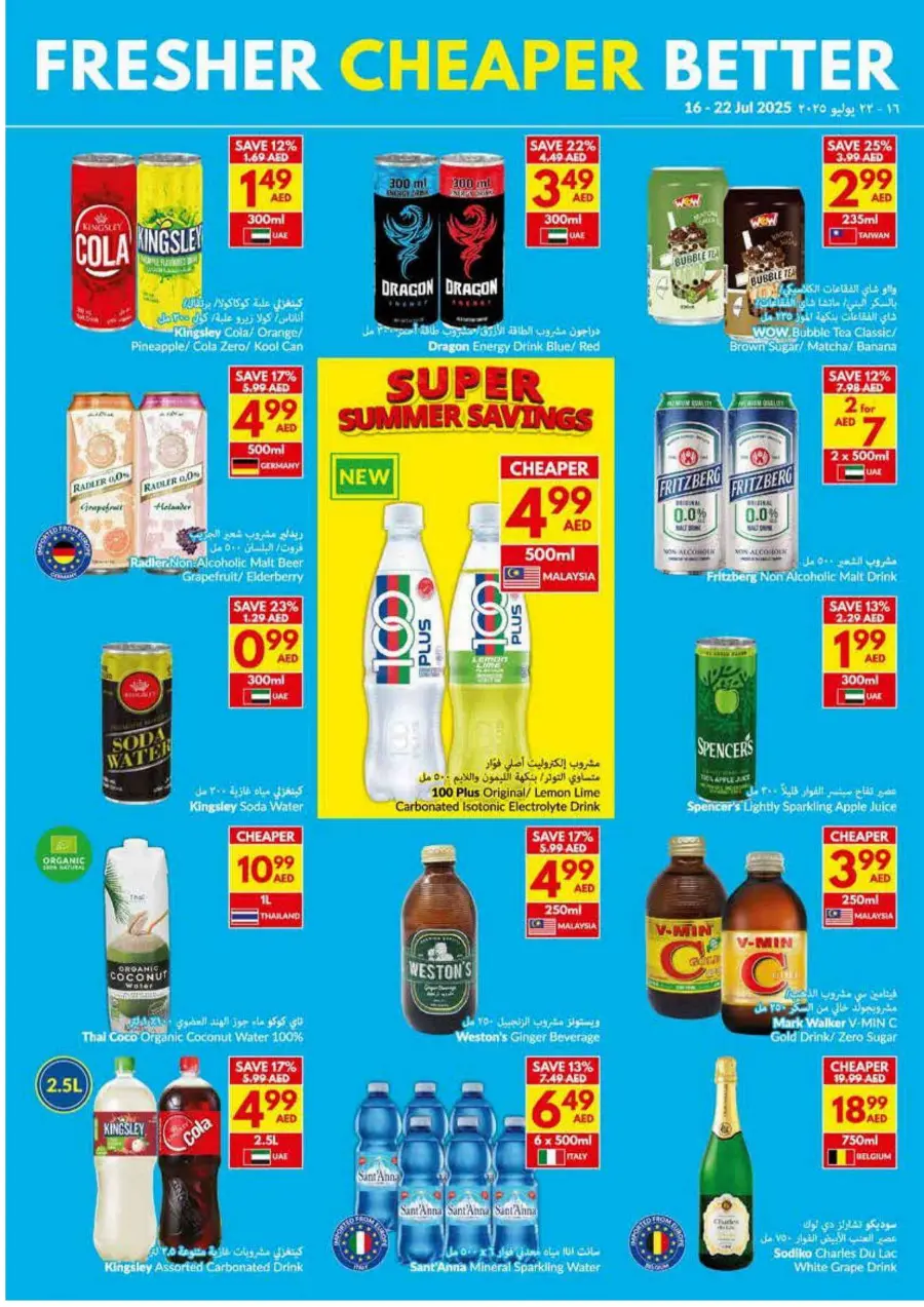 Super Summer Savings In VIVA Supermarket Dubai