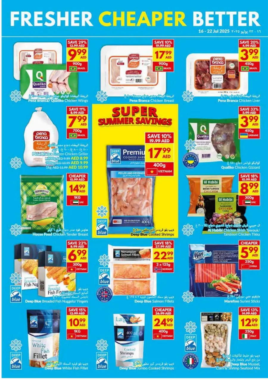 Super Summer Savings In VIVA Supermarket Dubai