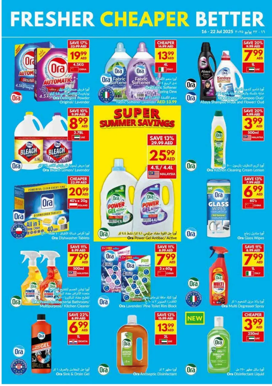 Super Summer Savings In VIVA Supermarket Dubai