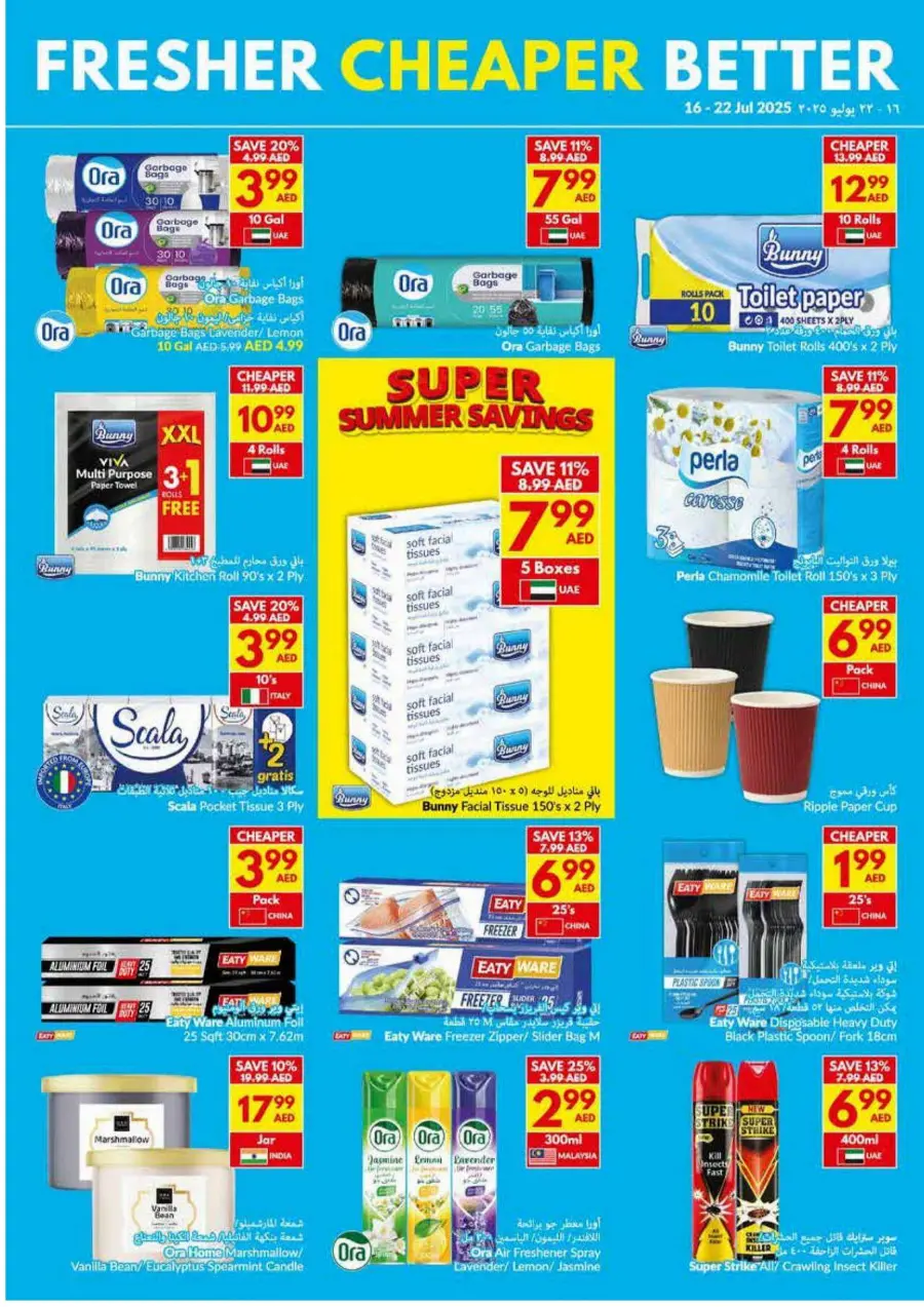 Super Summer Savings In VIVA Supermarket Dubai