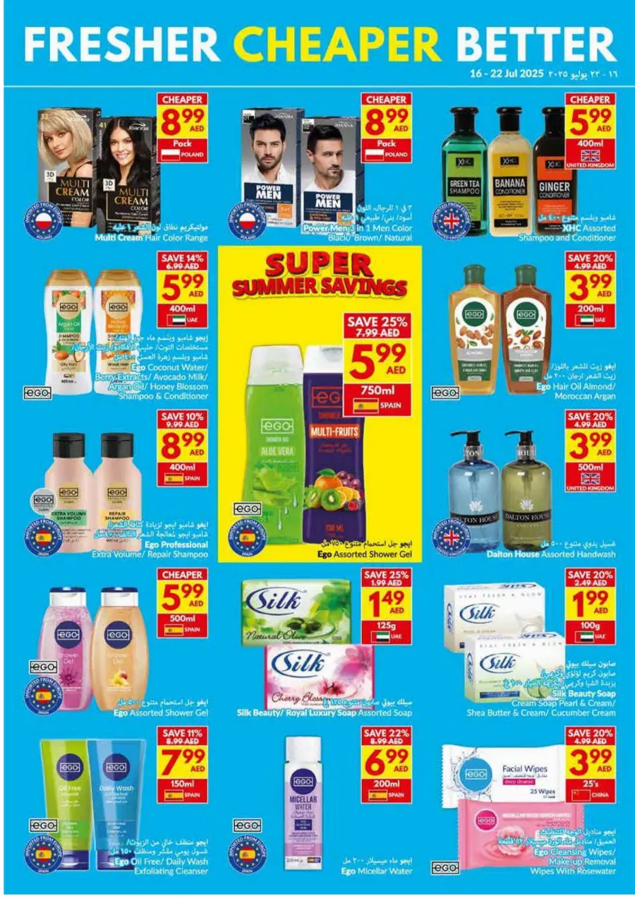 Super Summer Savings In VIVA Supermarket Dubai
