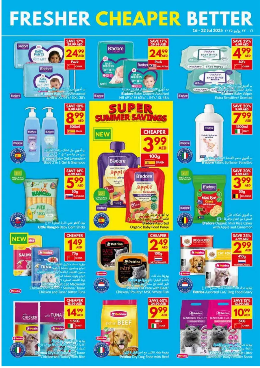 Super Summer Savings In VIVA Supermarket Dubai