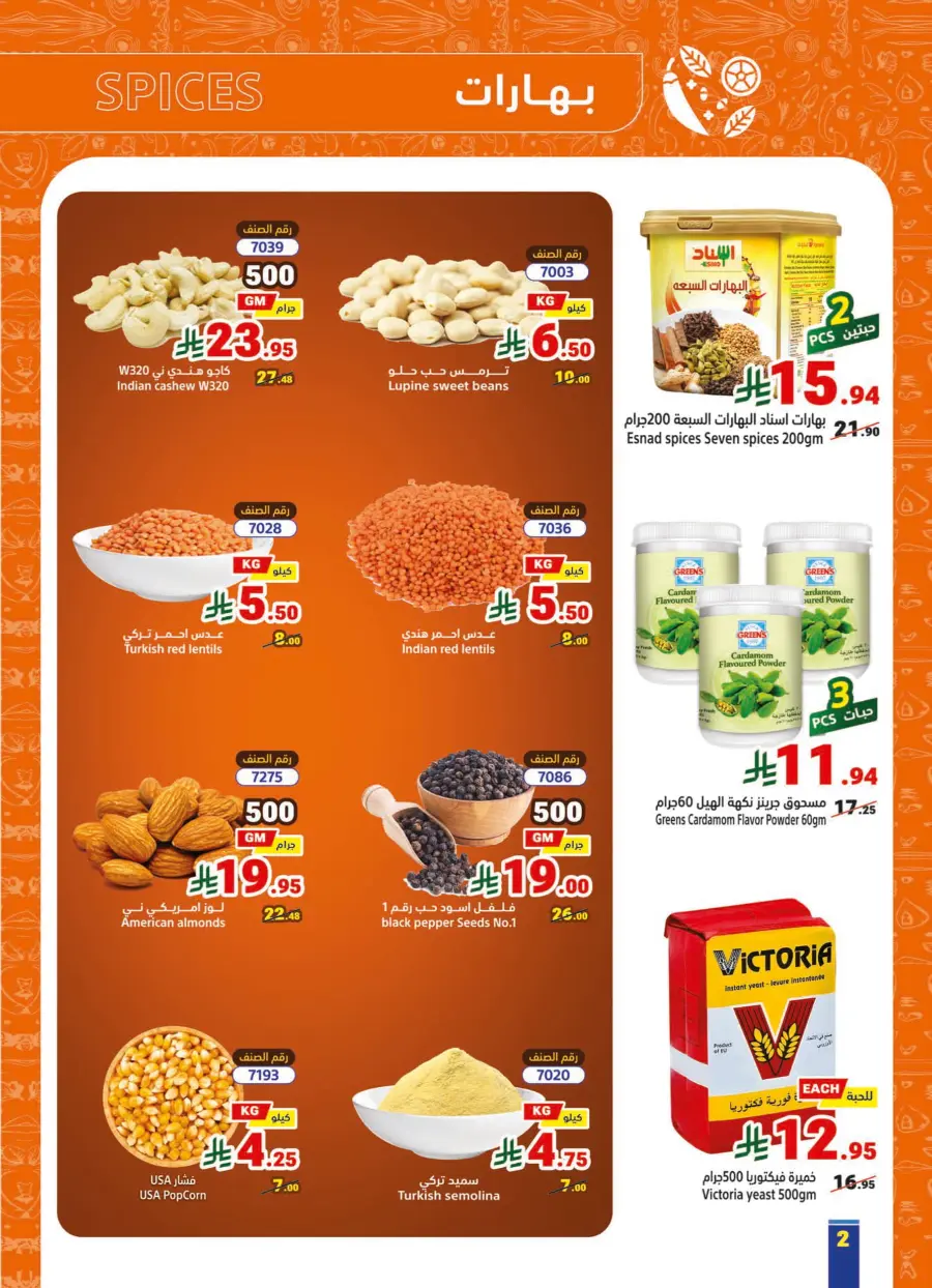 Weekly Offers In Matajer Al Saudia Makkah
