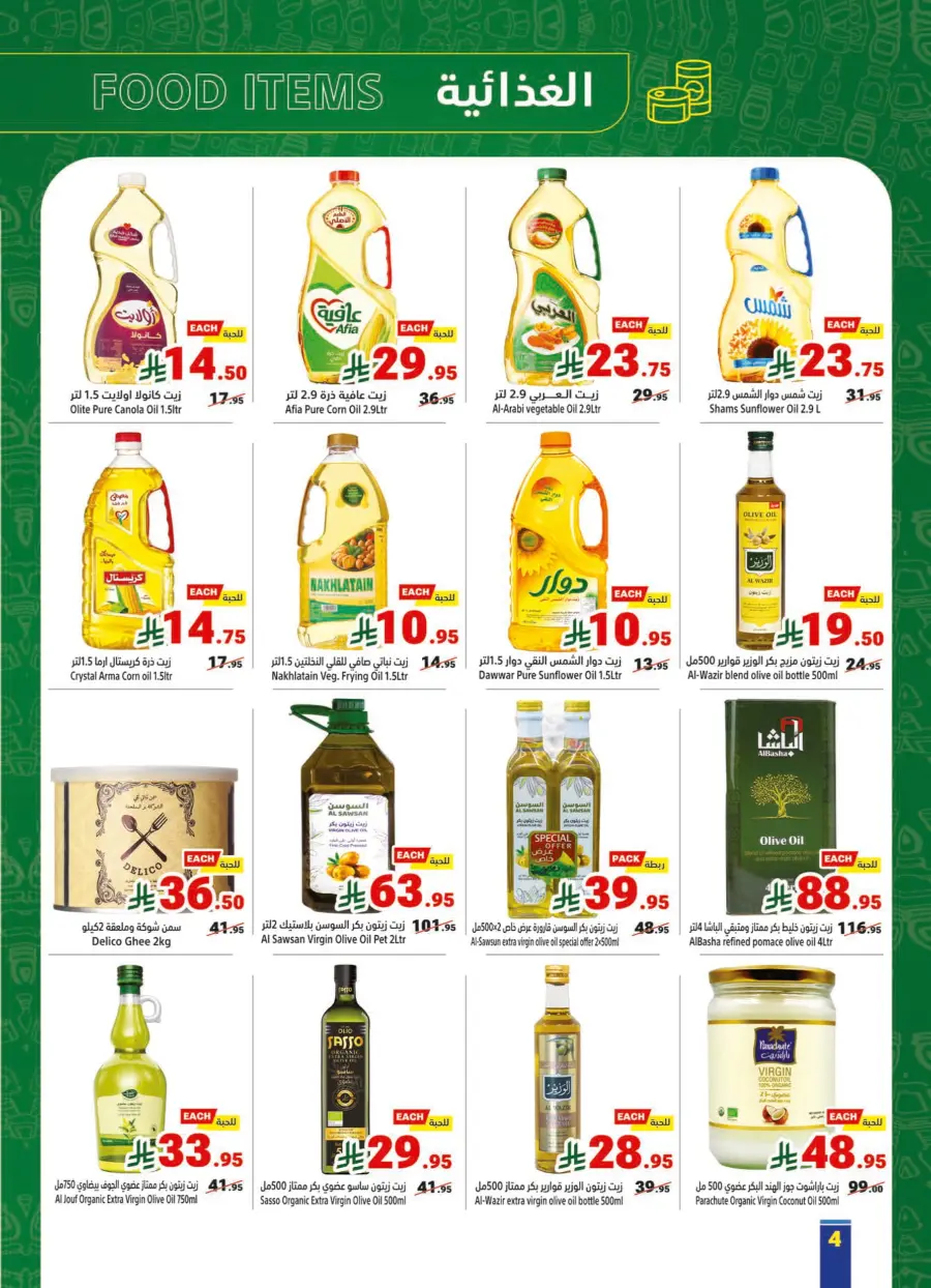 Weekly Offers In Matajer Al Saudia Makkah