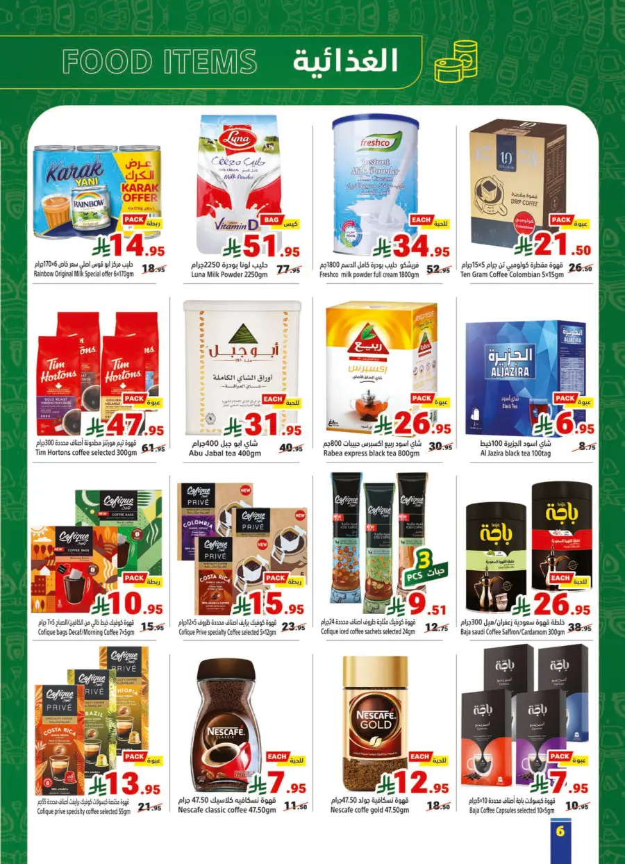 Weekly Offers In Matajer Al Saudia Makkah
