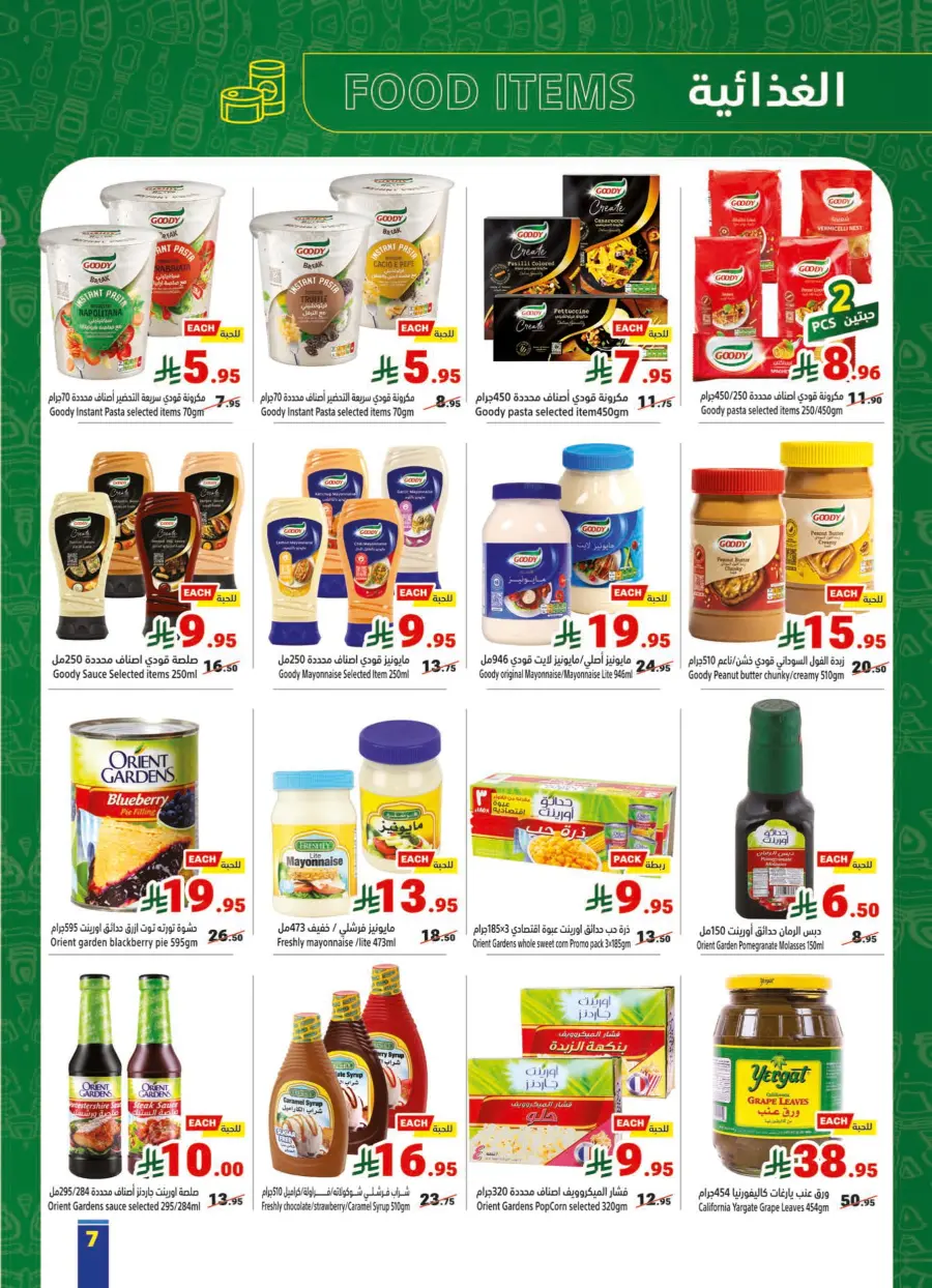 Weekly Offers In Matajer Al Saudia Makkah