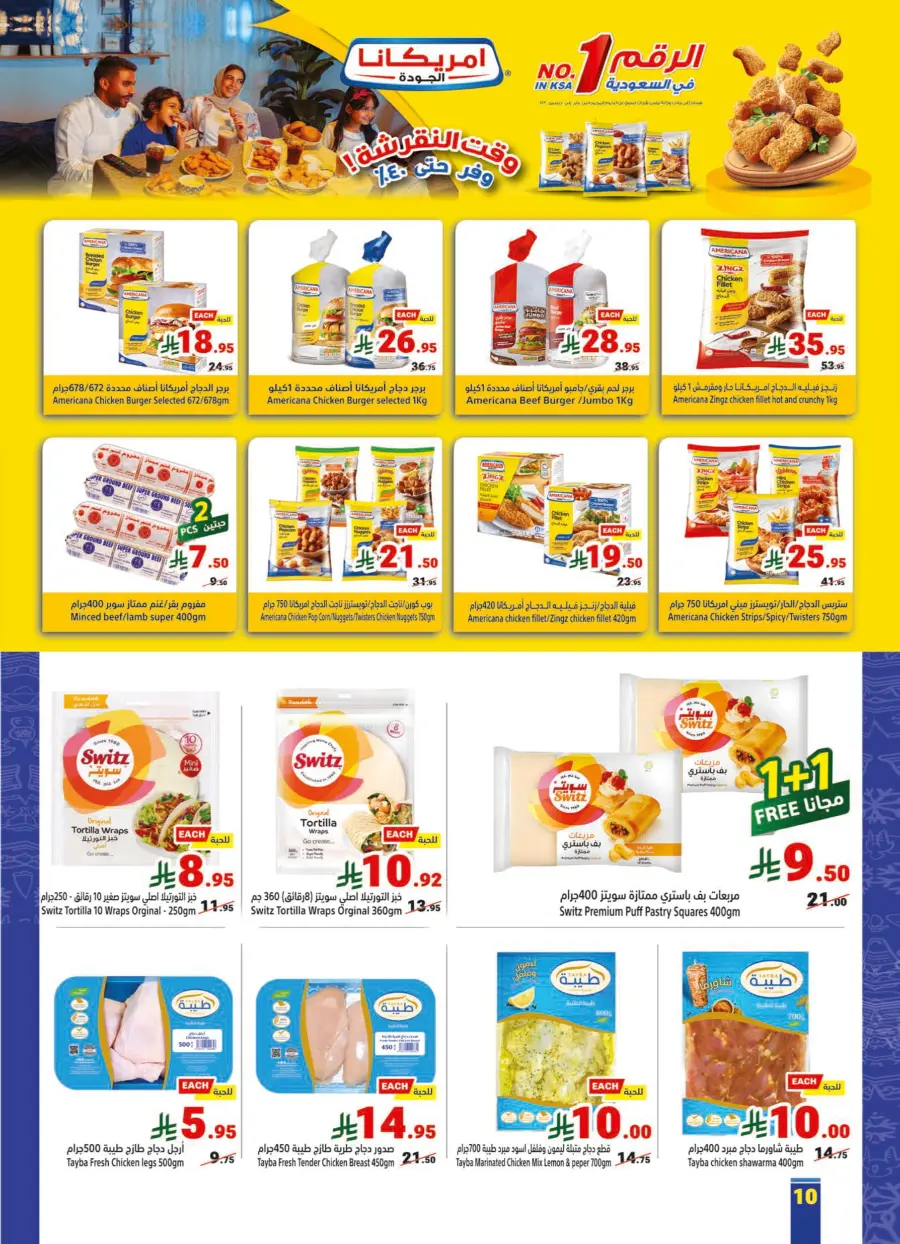 Weekly Offers In Matajer Al Saudia Makkah