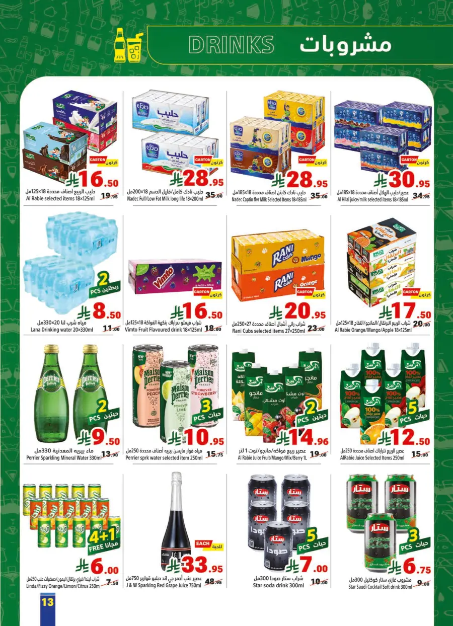 Weekly Offers In Matajer Al Saudia Makkah