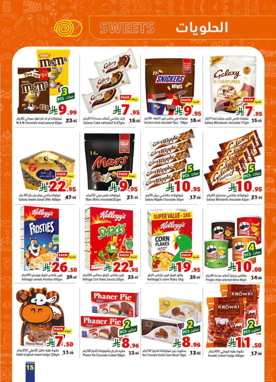 Weekly Offers In Matajer Al Saudia Makkah